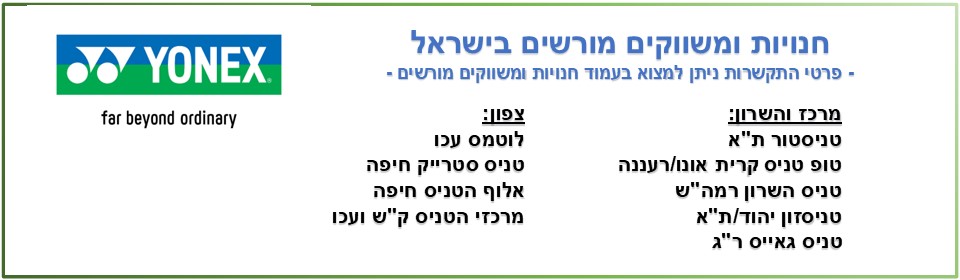 חנויות ומשווקים מורשים